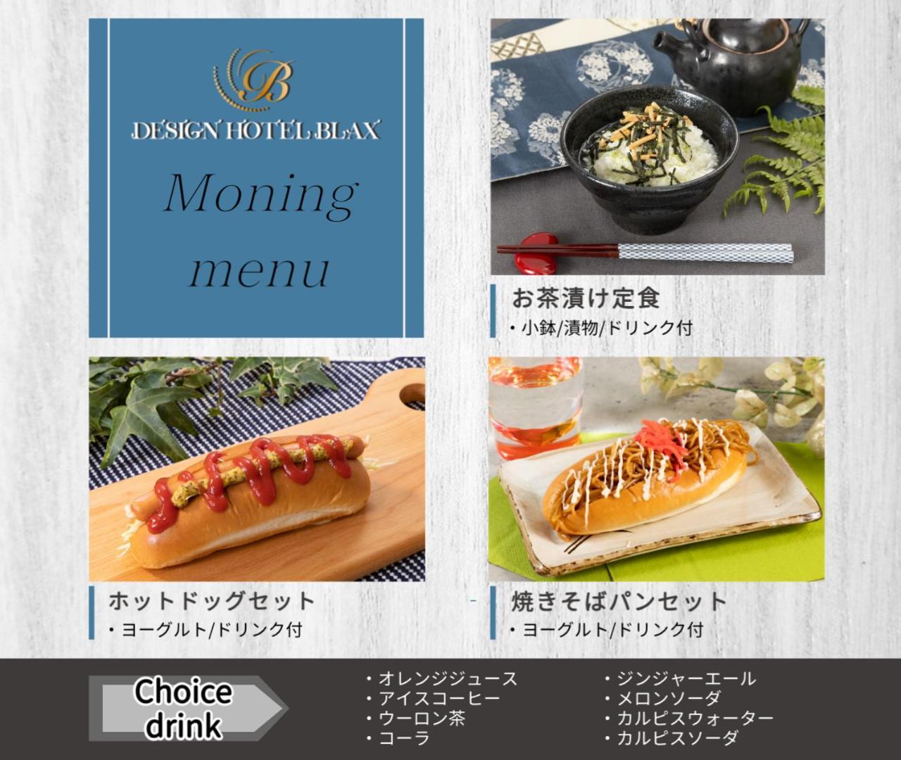 Hotel Blax Hachioji Exterior photo